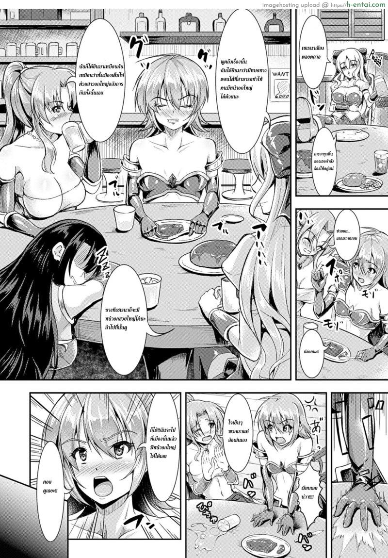 ฉันจะมีหน้าอกใหญ่ให้ได้เลย - แผ่น 2