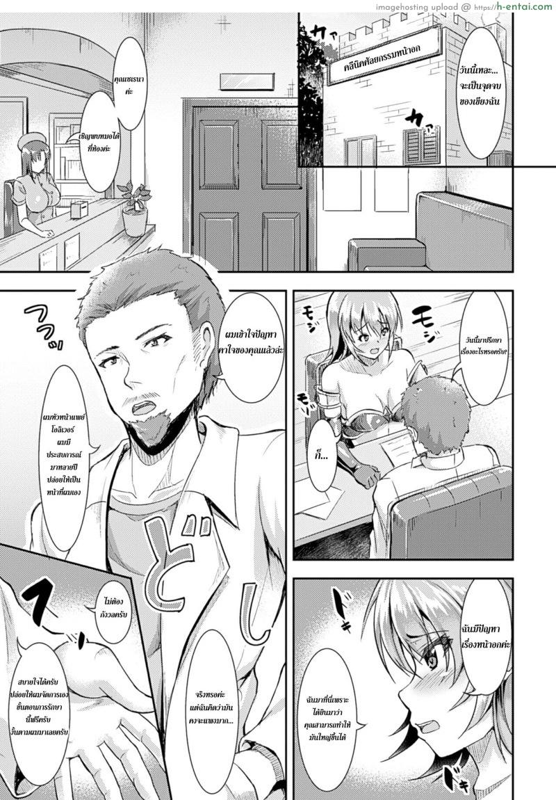 ฉันจะมีหน้าอกใหญ่ให้ได้เลย - แผ่น 3