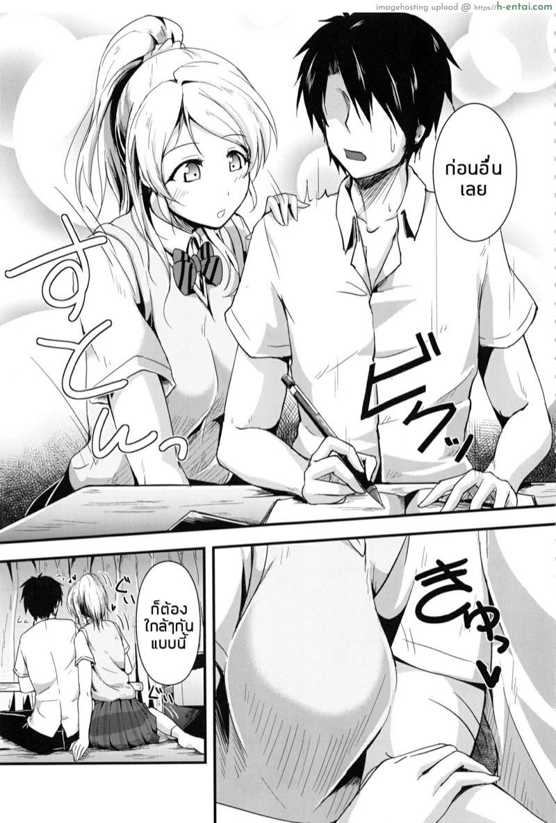 บทเรียนรักของรุ่นพี่เอริ 1 - สอนบทเรียนพิเศษ - แผ่น 5