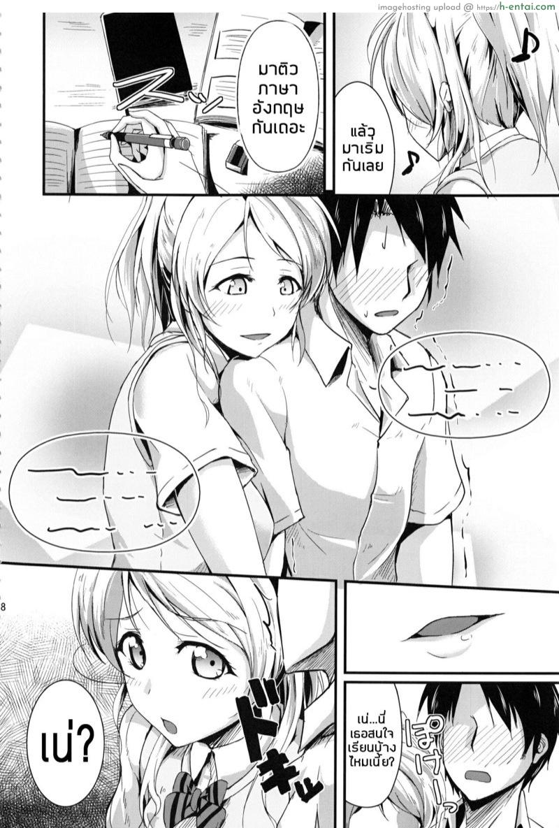 บทเรียนรักของรุ่นพี่เอริ 1 - สอนบทเรียนพิเศษ - แผ่น 6