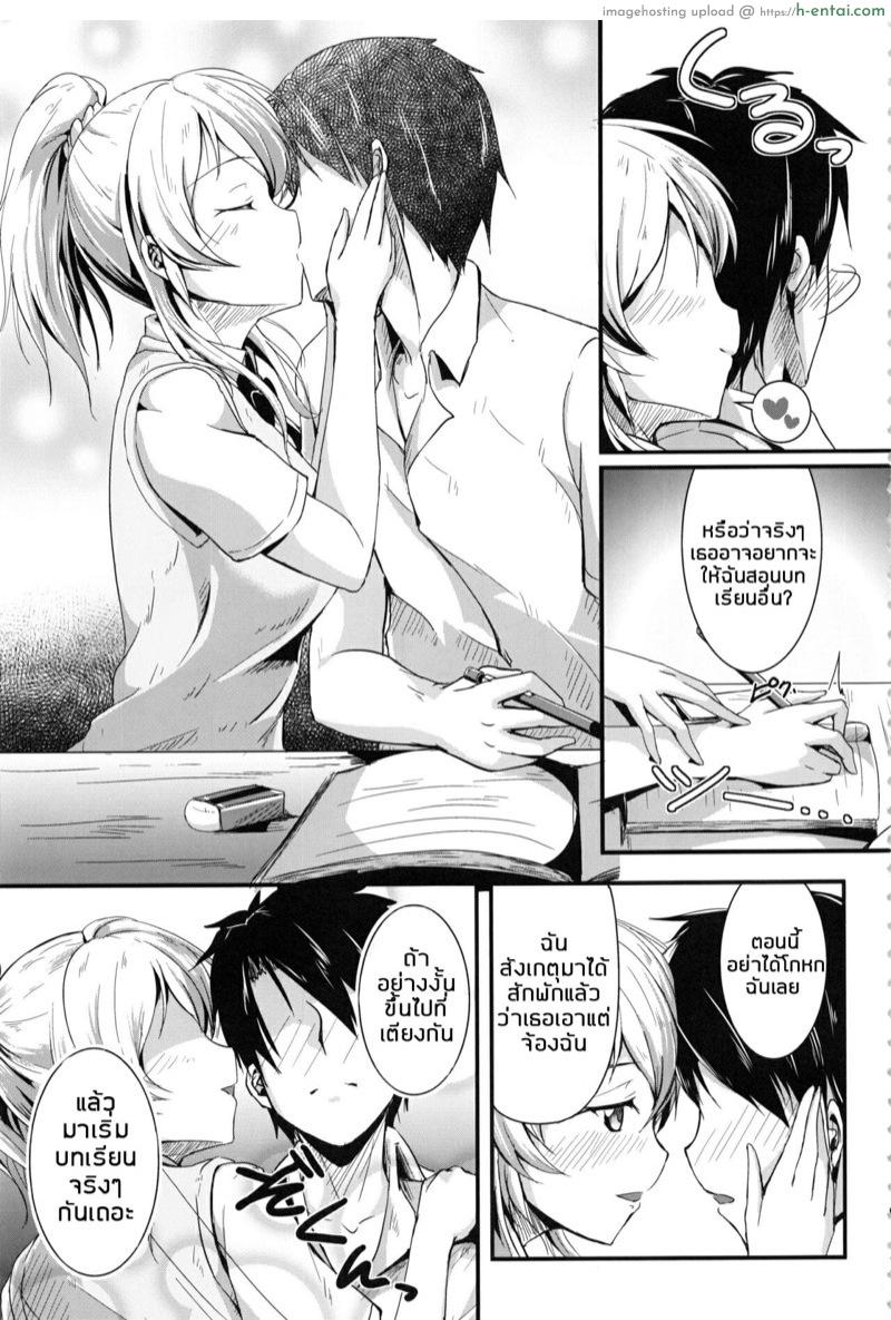 บทเรียนรักของรุ่นพี่เอริ 1 - สอนบทเรียนพิเศษ - แผ่น 7