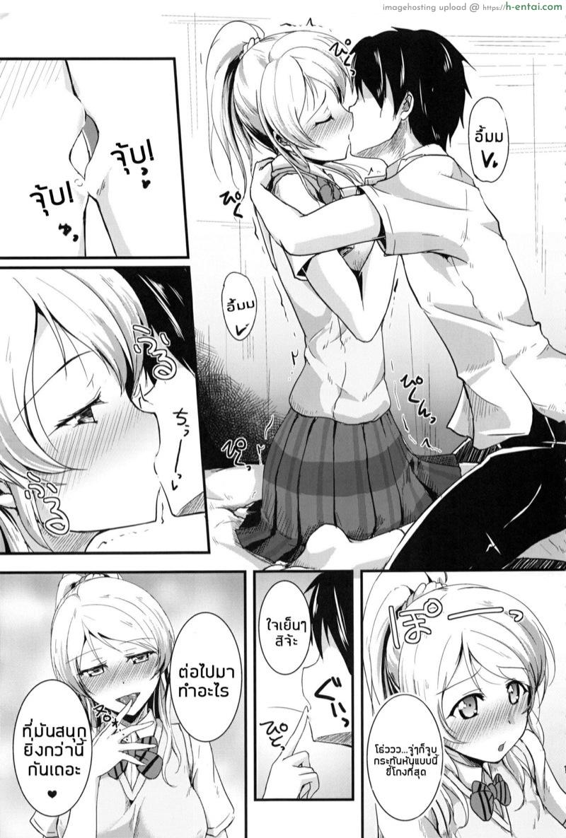 บทเรียนรักของรุ่นพี่เอริ 1 - สอนบทเรียนพิเศษ - แผ่น 9