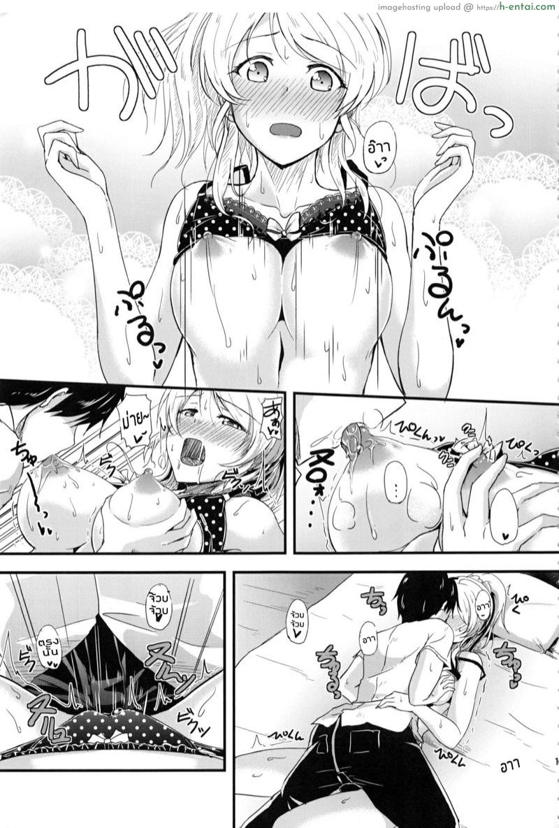 บทเรียนรักของรุ่นพี่เอริ 1 - สอนบทเรียนพิเศษ - แผ่น 13