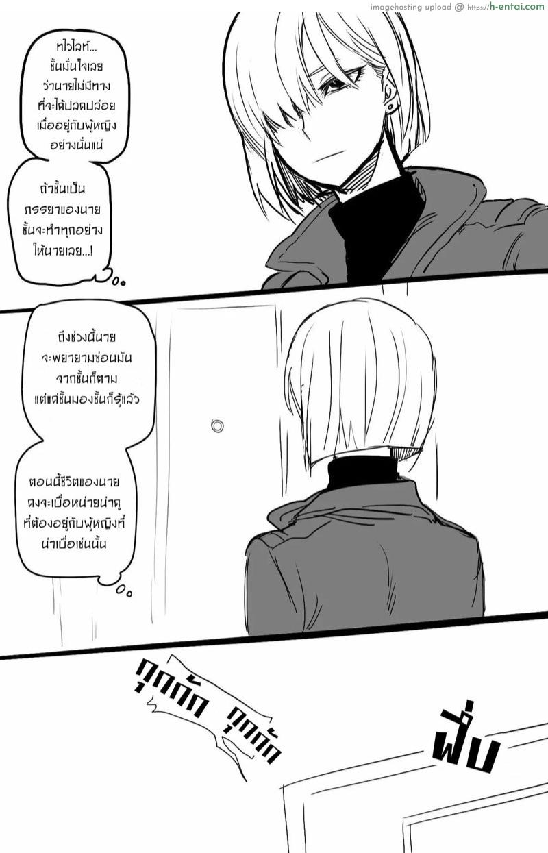 เลิกเป็นสายลับ เป็นสายตับๆ แทน - แผ่น 9