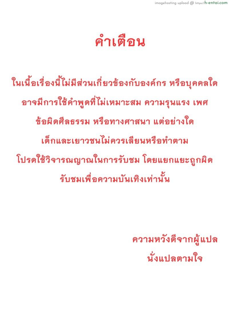 การรับมือสาวน้อยโชตะที่นิสัยไม่ดี - แผ่น 1