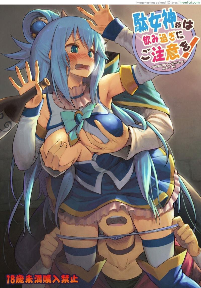 โดจิน พอเมาแล้วเอามันส์เลย [Pirokobo (Piro)] Damegami-sama wa Nomisugi ni Gochuui o! (Kono Subarashii Sekai ni Syukufuku o!) แปลไทย 3