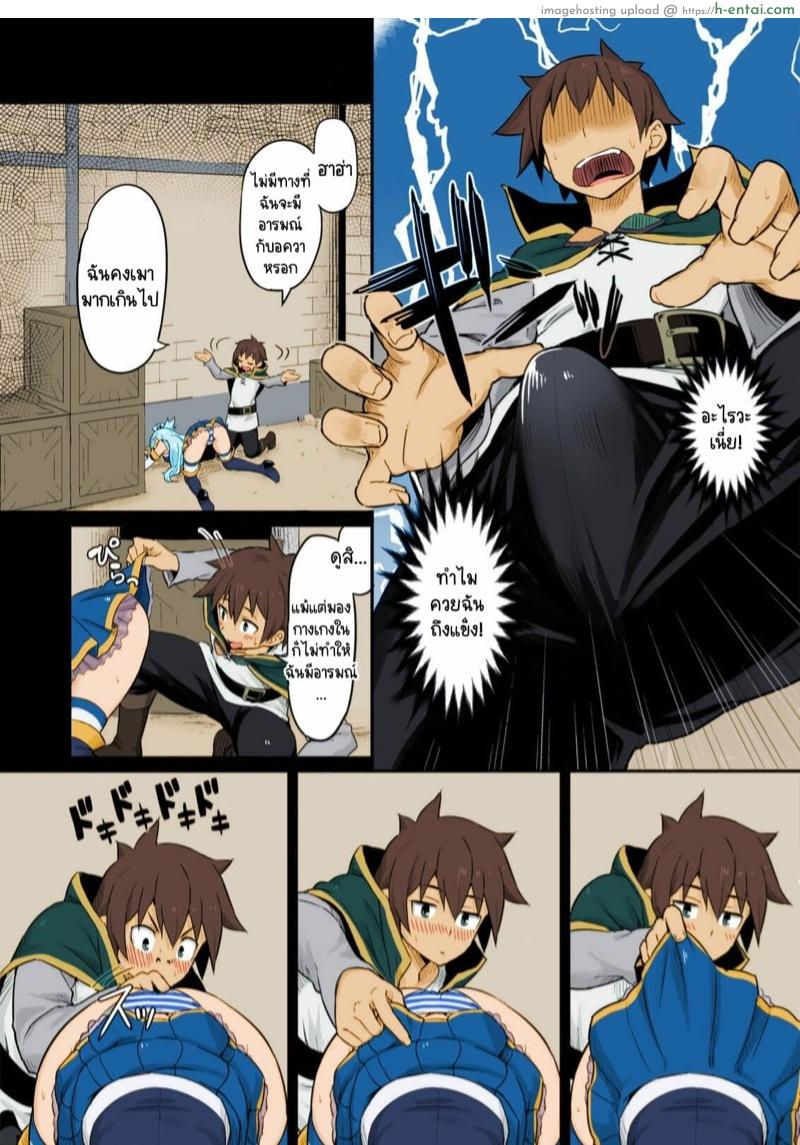 พอเมาแล้วเอามันส์เลย - แผ่น 5