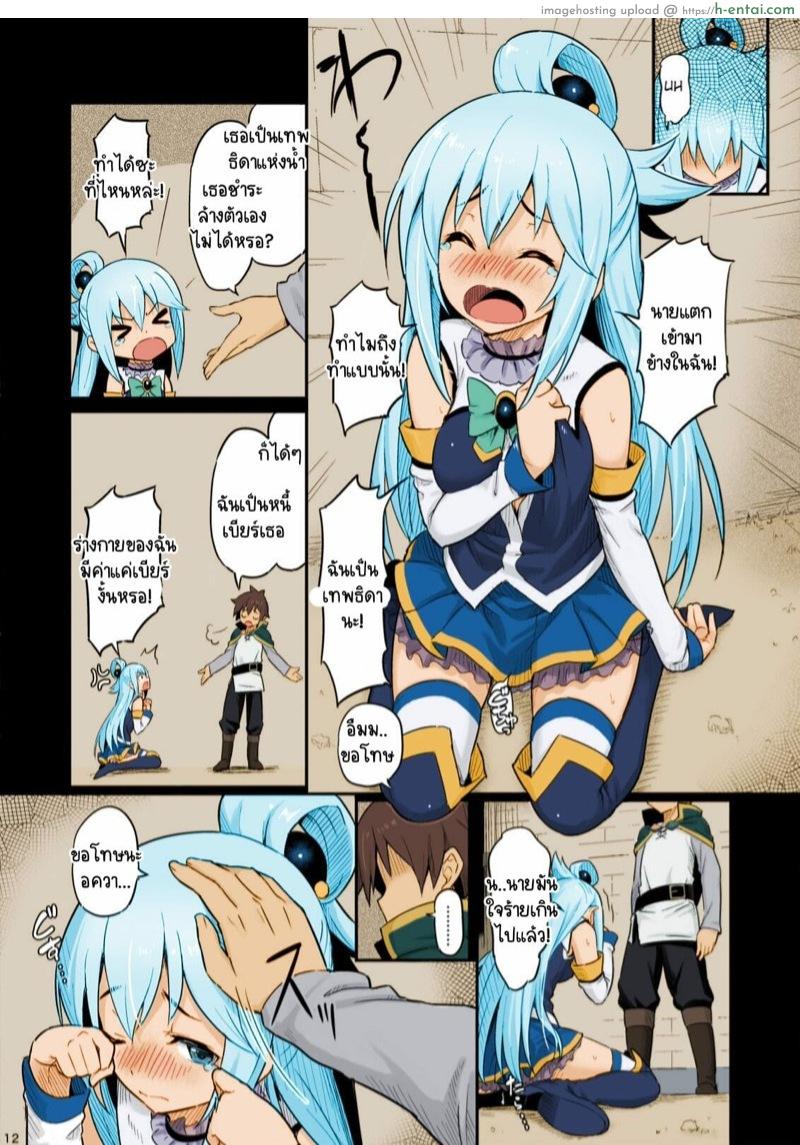 พอเมาแล้วเอามันส์เลย - แผ่น 13