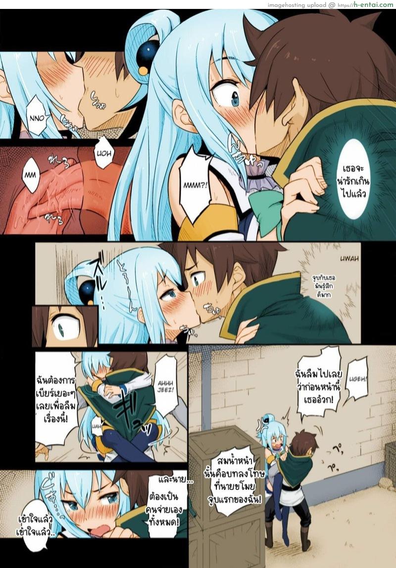 พอเมาแล้วเอามันส์เลย - แผ่น 16