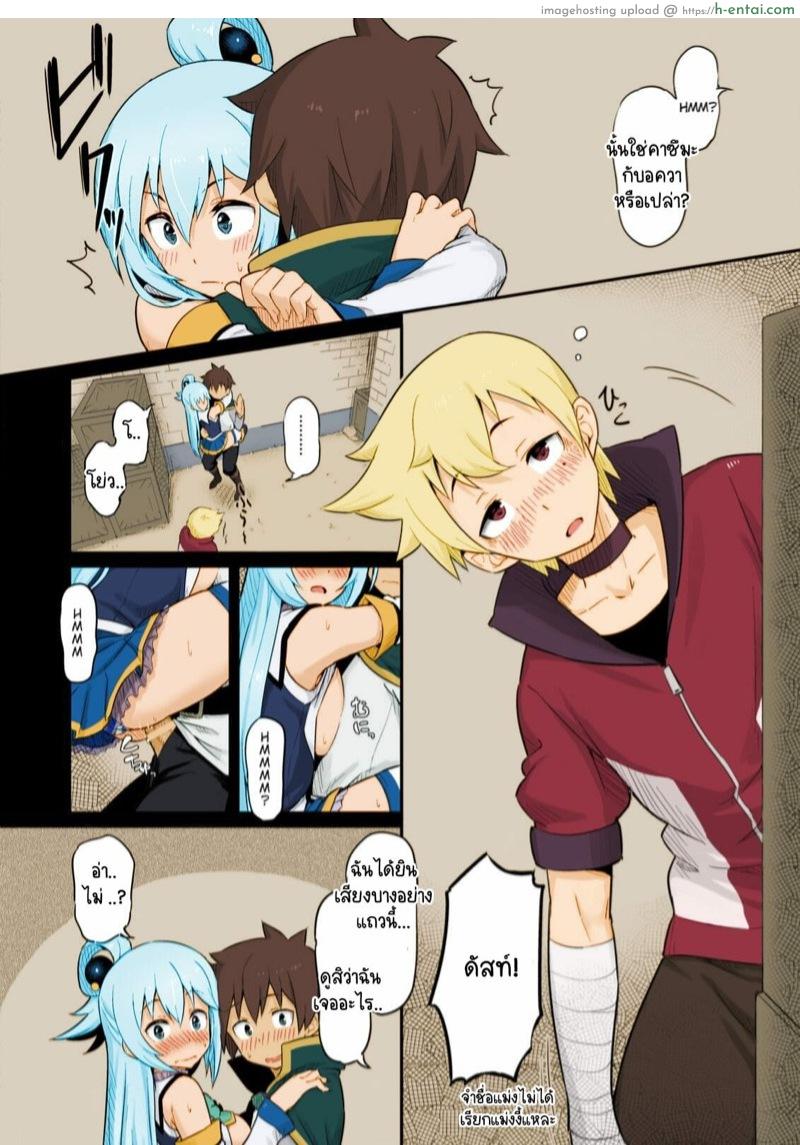พอเมาแล้วเอามันส์เลย - แผ่น 17
