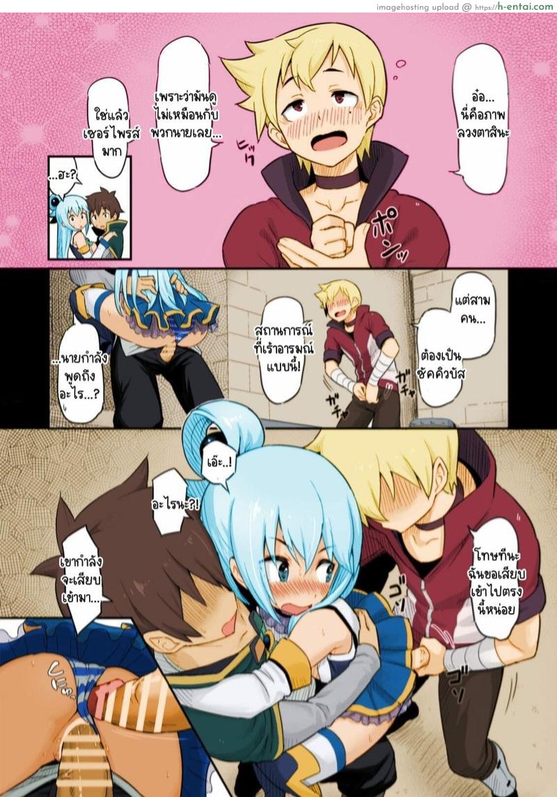 พอเมาแล้วเอามันส์เลย - แผ่น 18