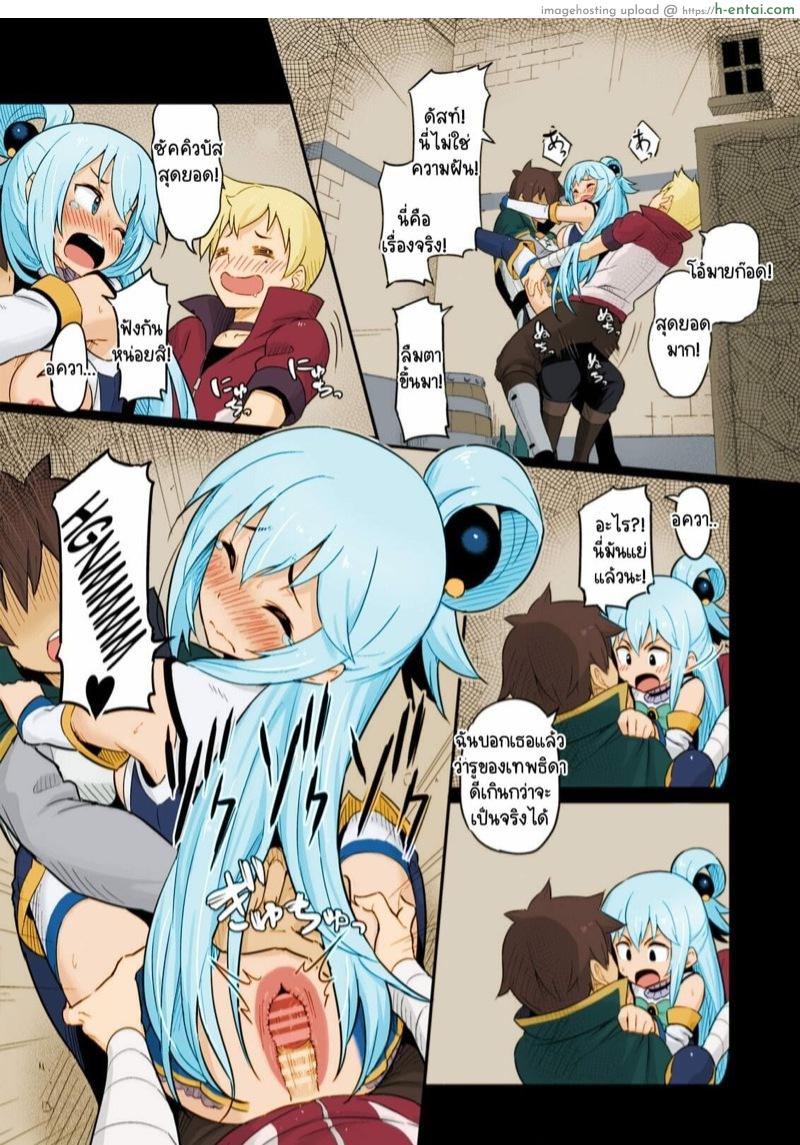 พอเมาแล้วเอามันส์เลย - แผ่น 20