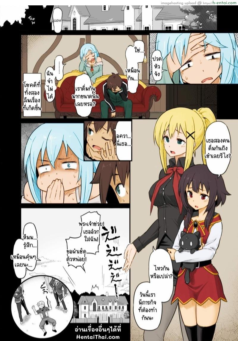 พอเมาแล้วเอามันส์เลย - แผ่น 25