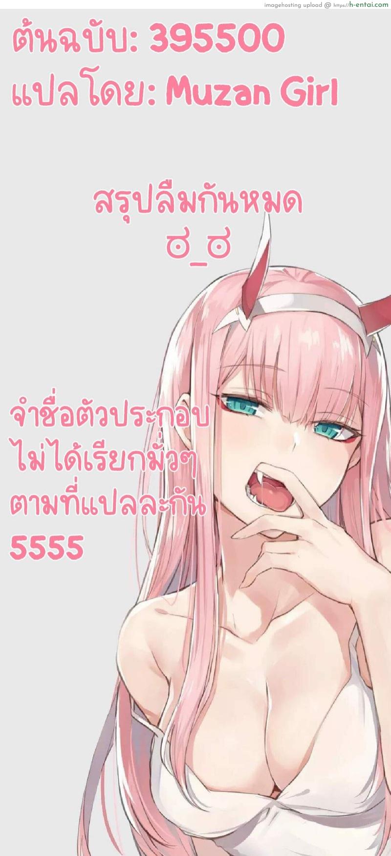 พอเมาแล้วเอามันส์เลย - แผ่น 26