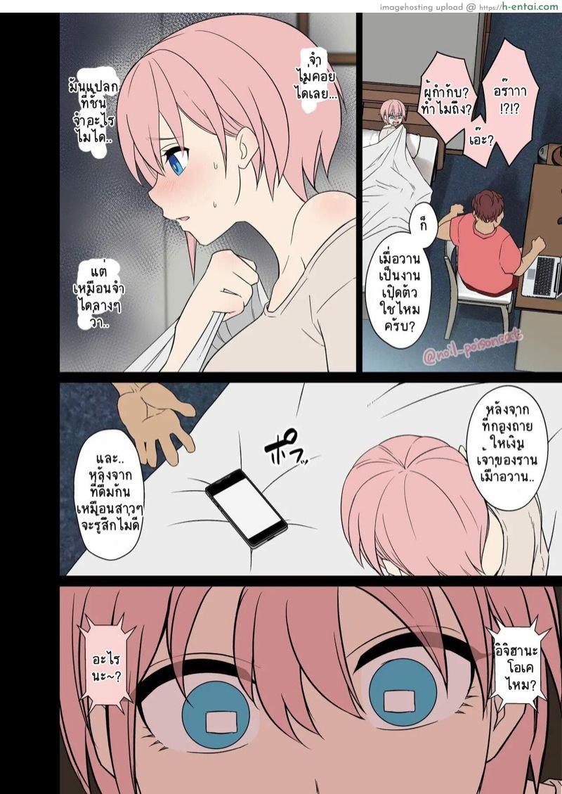 บทนี้ไม่มีสคริป - แผ่น 3