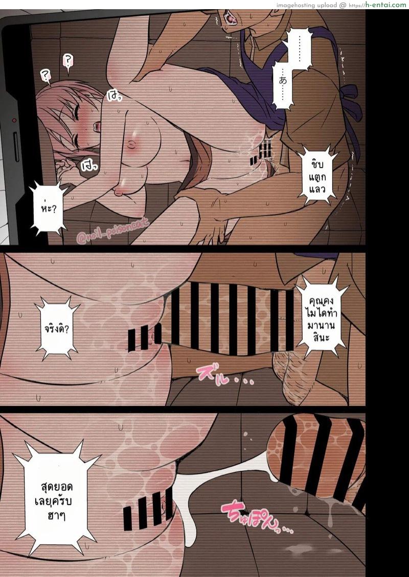 บทนี้ไม่มีสคริป - แผ่น 11