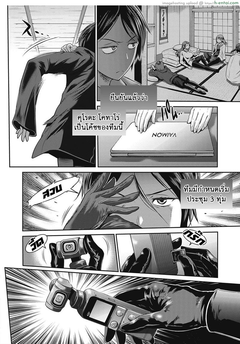 คลับสาวซ่าส์ ภาคสองปีต่อมา 16 - แผ่น 3