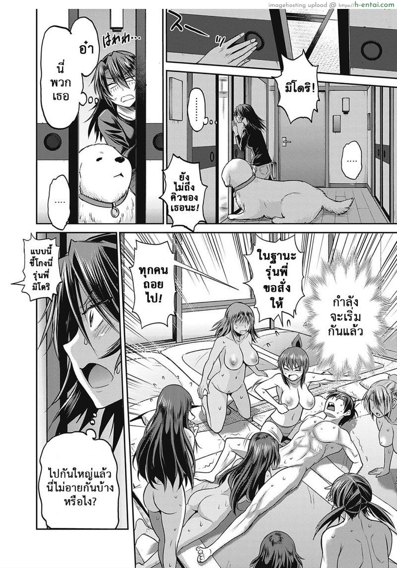 คลับสาวซ่าส์ ภาคสองปีต่อมา 16 - แผ่น 11