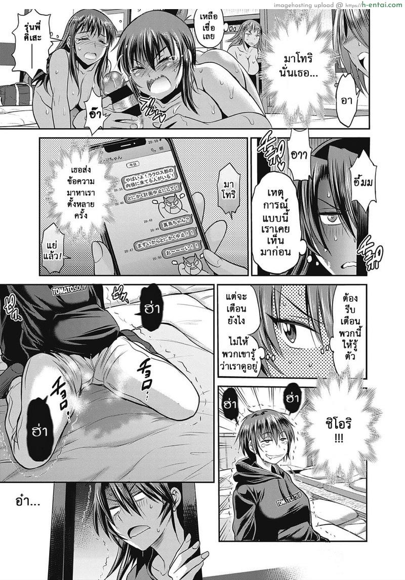 คลับสาวซ่าส์ ภาคสองปีต่อมา 16 - แผ่น 12