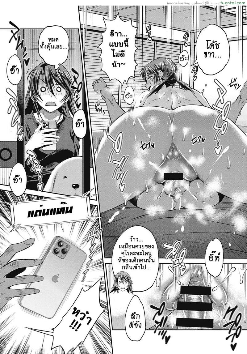 คลับสาวซ่าส์ ภาคสองปีต่อมา 16 - แผ่น 18