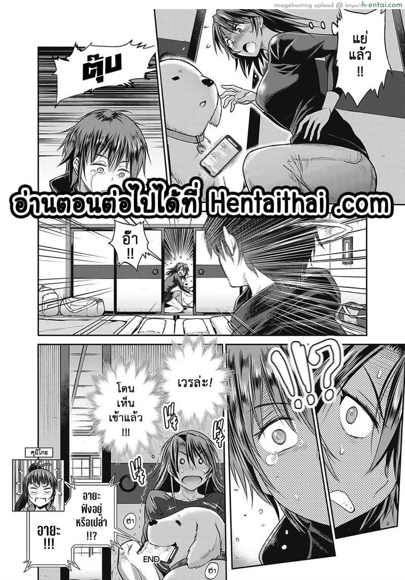 คลับสาวซ่าส์ ภาคสองปีต่อมา 16 - แผ่น 19