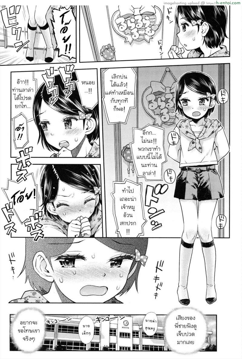 ห้องของลูลู่ลาล่า 1 - แผ่น 3