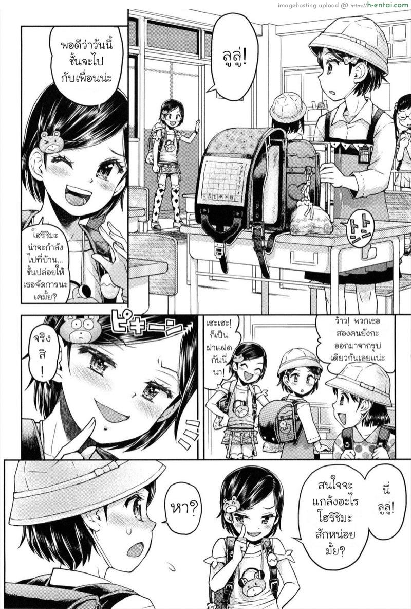 ห้องของลูลู่ลาล่า 1 - แผ่น 4