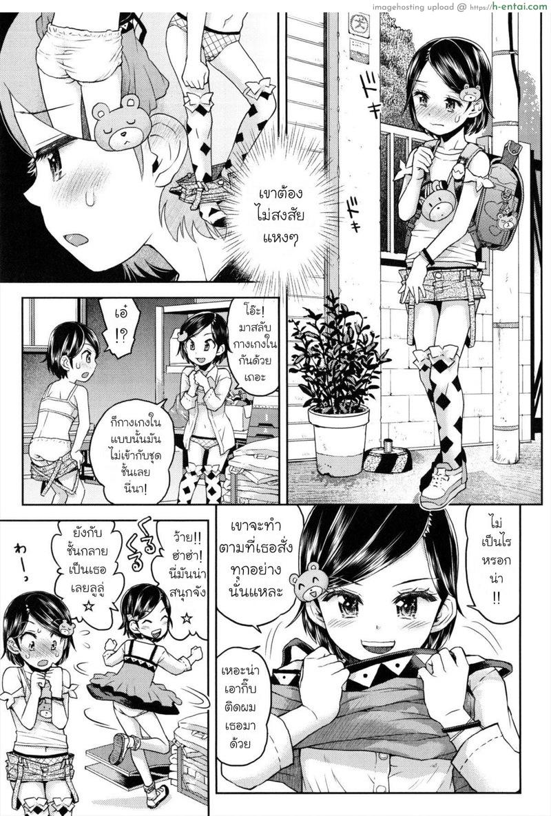 ห้องของลูลู่ลาล่า 1 - แผ่น 5