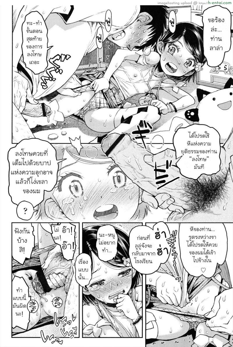 ห้องของลูลู่ลาล่า 1 - แผ่น 16