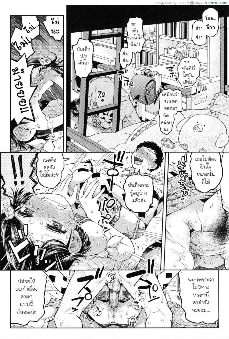 ห้องของลูลู่ลาล่า 1 - แผ่น 18