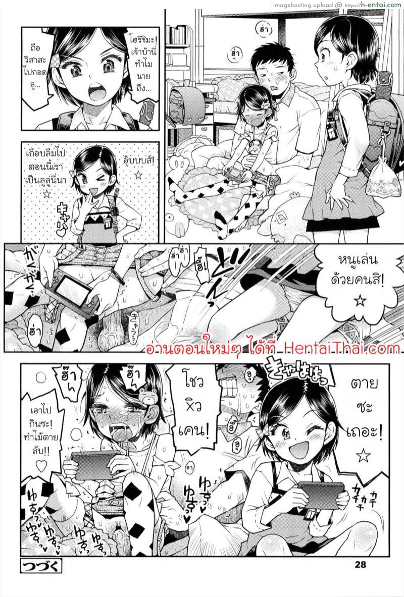 ห้องของลูลู่ลาล่า 1 - แผ่น 24