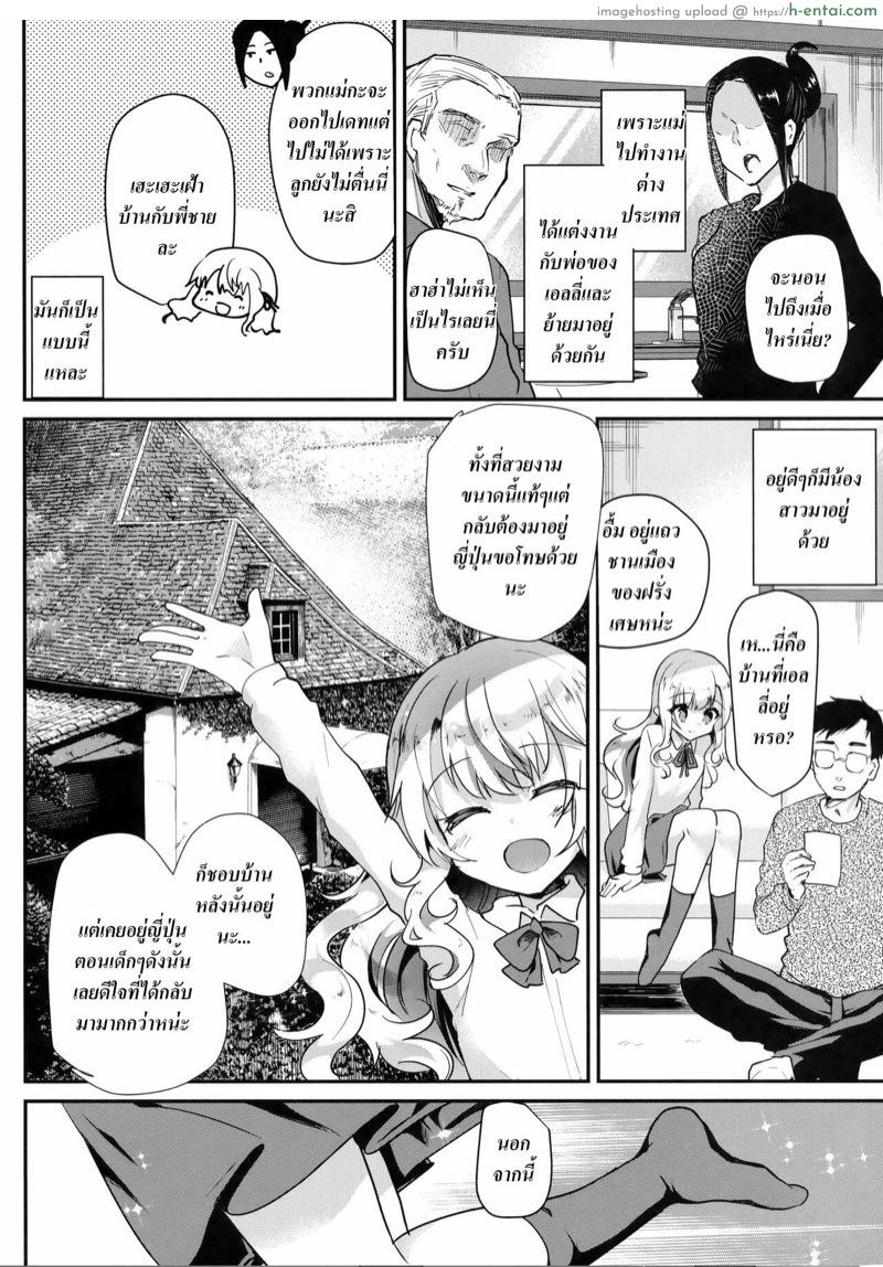 เอลลี่จังกับพี่ชาย 1 - แผ่น 3 เอลลี่จังกับพี่ชาย 1 - แผ่น 3