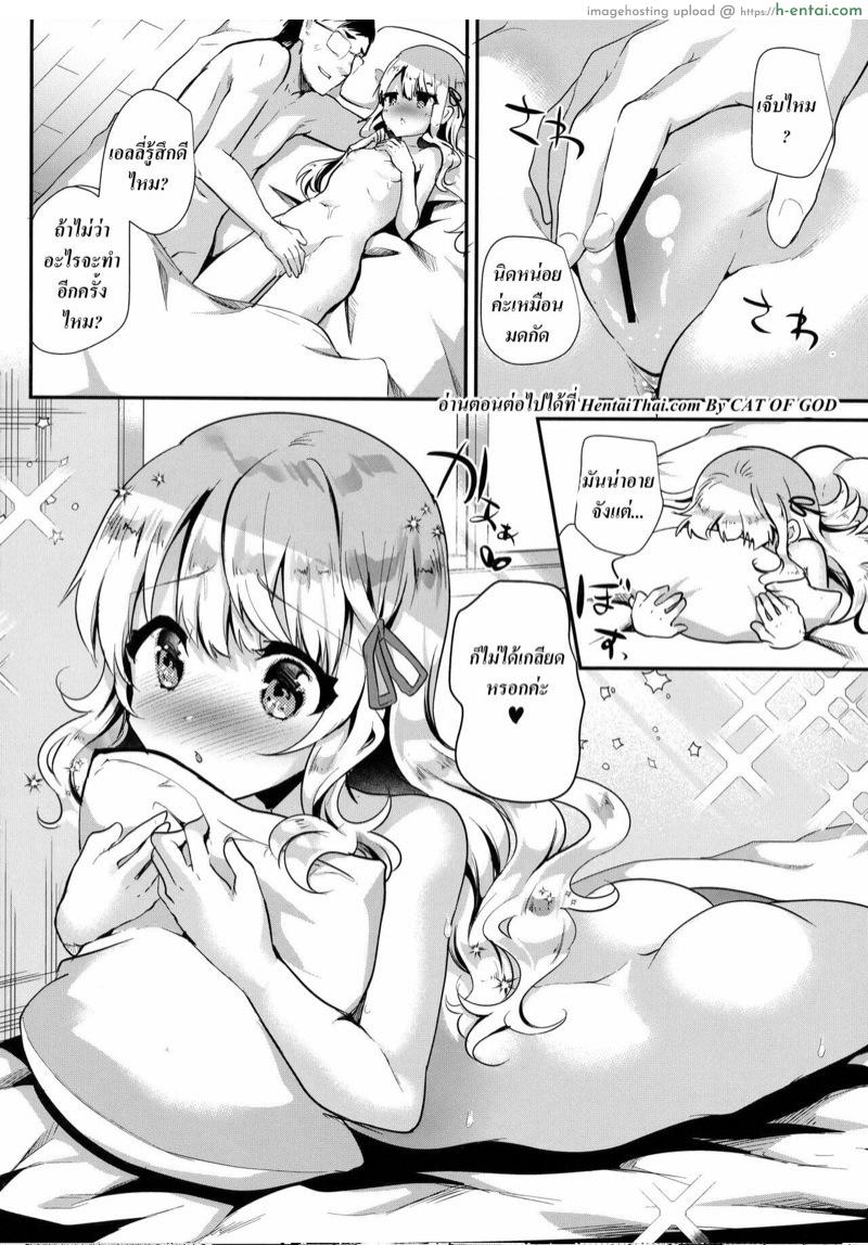 เอลลี่จังกับพี่ชาย 1 - แผ่น 21 เอลลี่จังกับพี่ชาย 1 - แผ่น 21