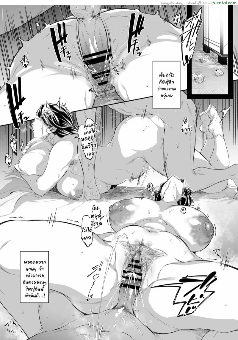 เธอก็อร่อยไม่แพ้กัน - แผ่น 10