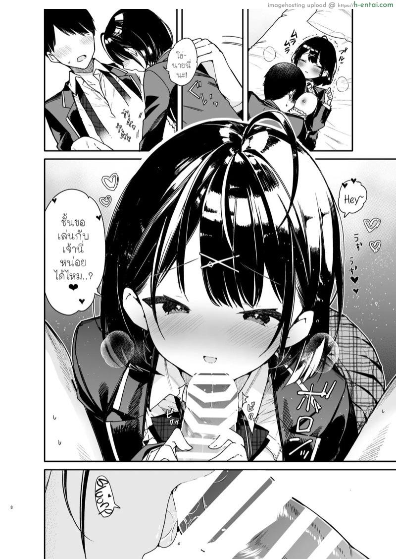 อยากให้เธออ้อมผม อยากจับนมเธอคนเดียว - แผ่น 5