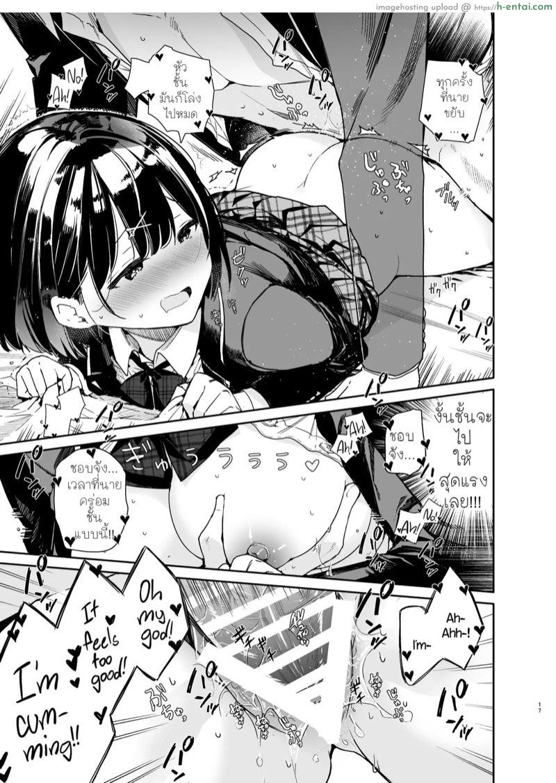 อยากให้เธออ้อมผม อยากจับนมเธอคนเดียว - แผ่น 14