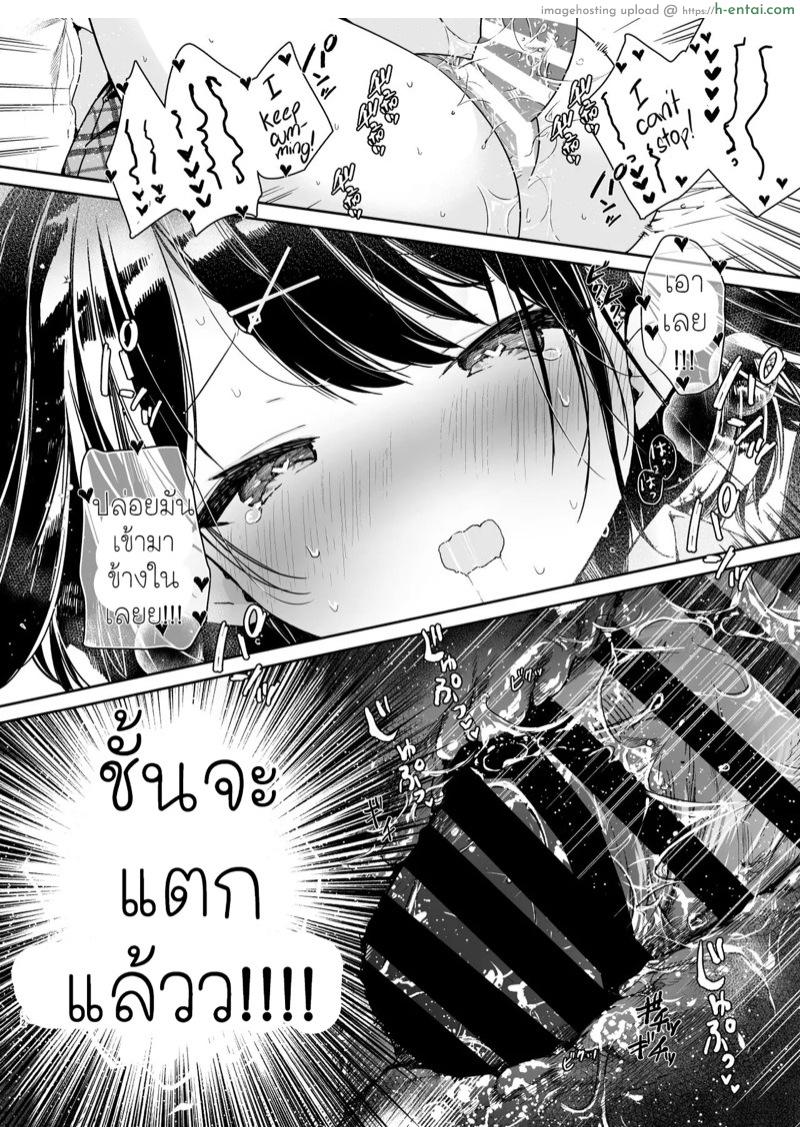อยากให้เธออ้อมผม อยากจับนมเธอคนเดียว - แผ่น 19