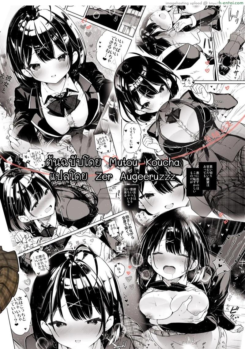 อยากให้เธออ้อมผม อยากจับนมเธอคนเดียว - แผ่น 22