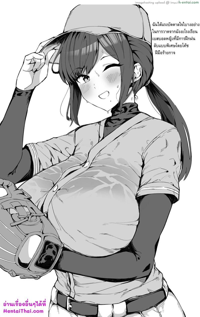 การฝึกพิเศษของนานาเสะ - แผ่น 8