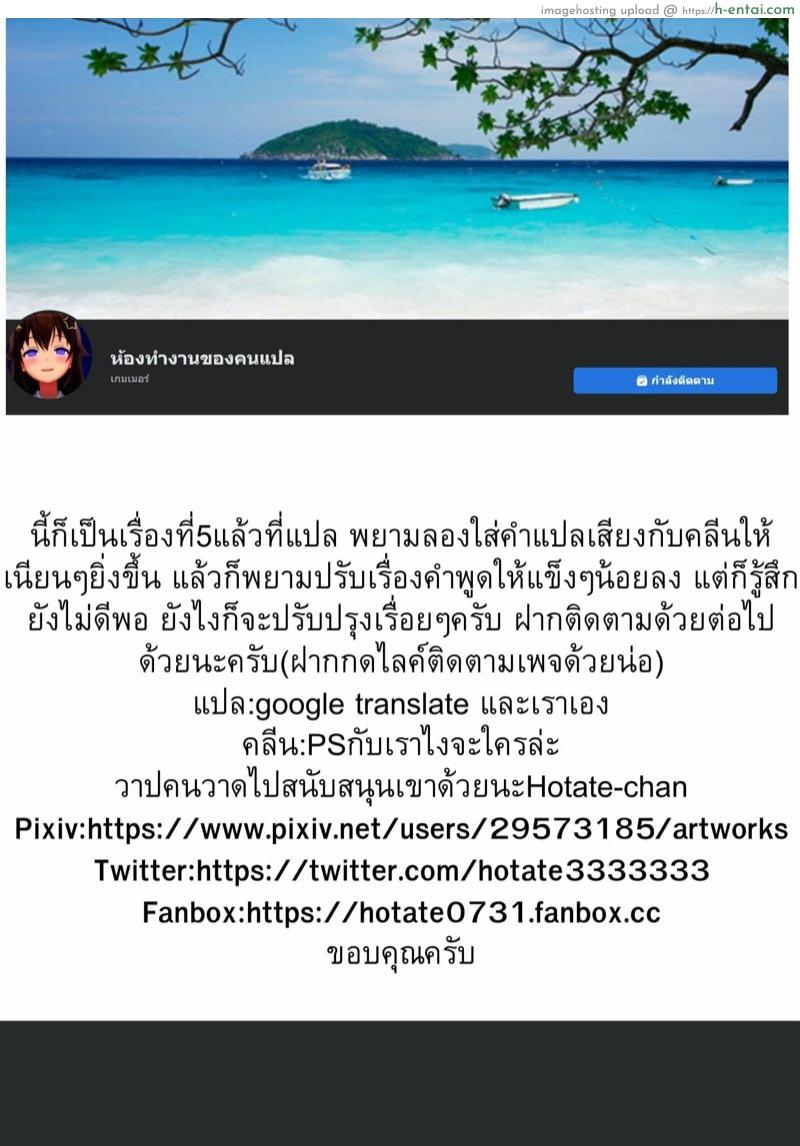 การฝึกพิเศษของนานาเสะ - แผ่น 9