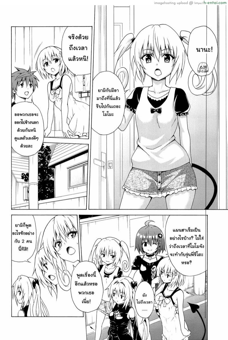 ฮาเร็มริโตะ 8 - แผ่น 3