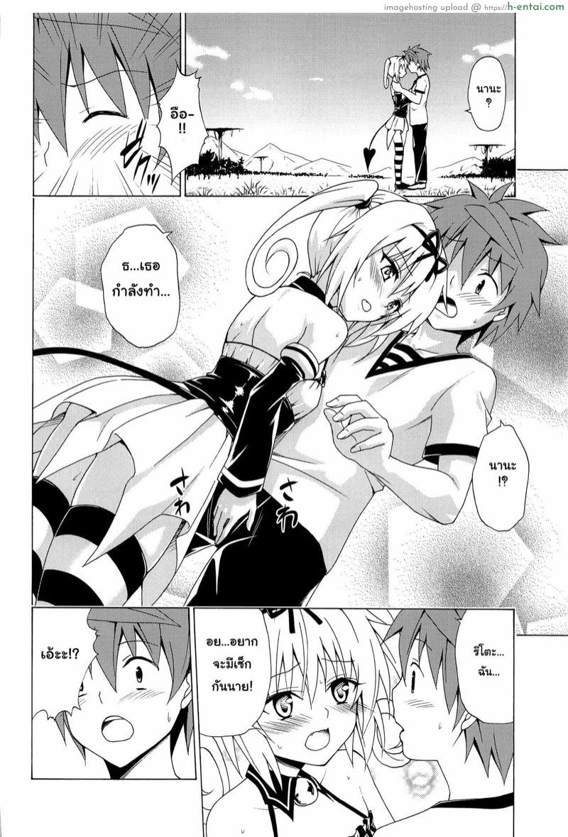 ฮาเร็มริโตะ 8 - แผ่น 17