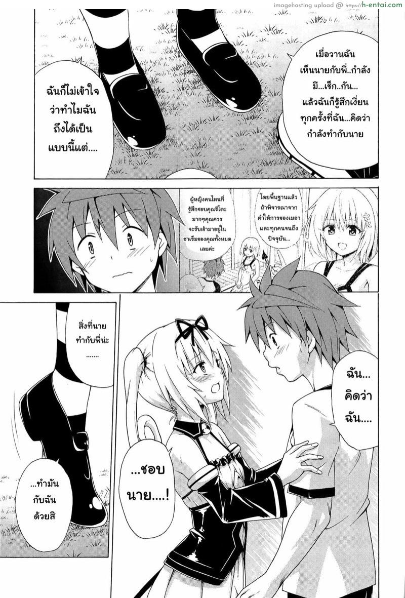 ฮาเร็มริโตะ 8 - แผ่น 18