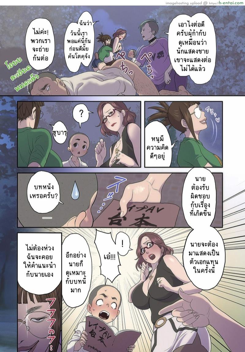 นักแสดง AV จำเป็น - แผ่น 5