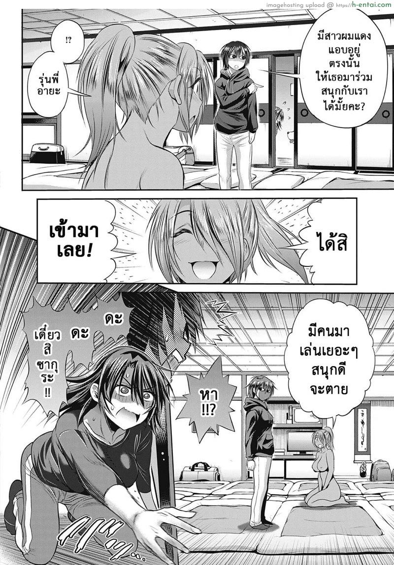 คลับสาวซ่าส์ ภาคสองปีต่อมา 17 - แผ่น 3