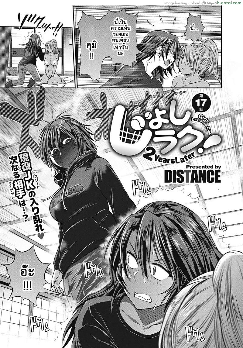 คลับสาวซ่าส์ ภาคสองปีต่อมา 17 - แผ่น 4