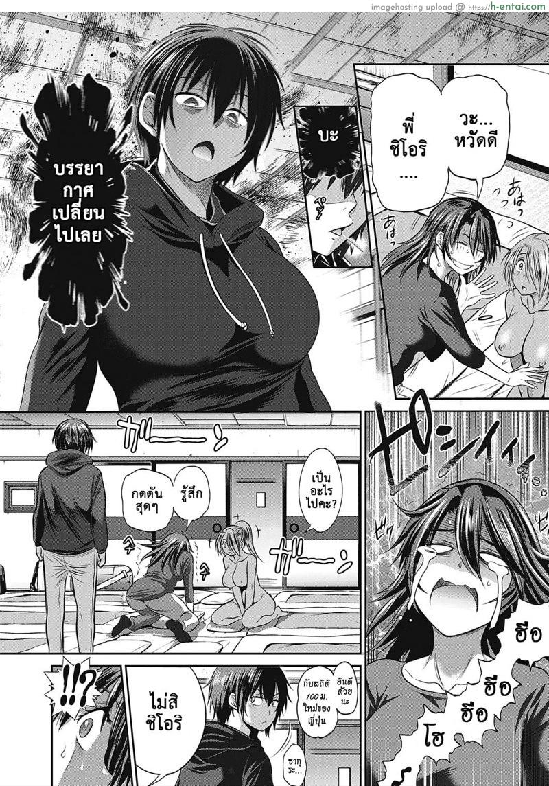 คลับสาวซ่าส์ ภาคสองปีต่อมา 17 - แผ่น 5