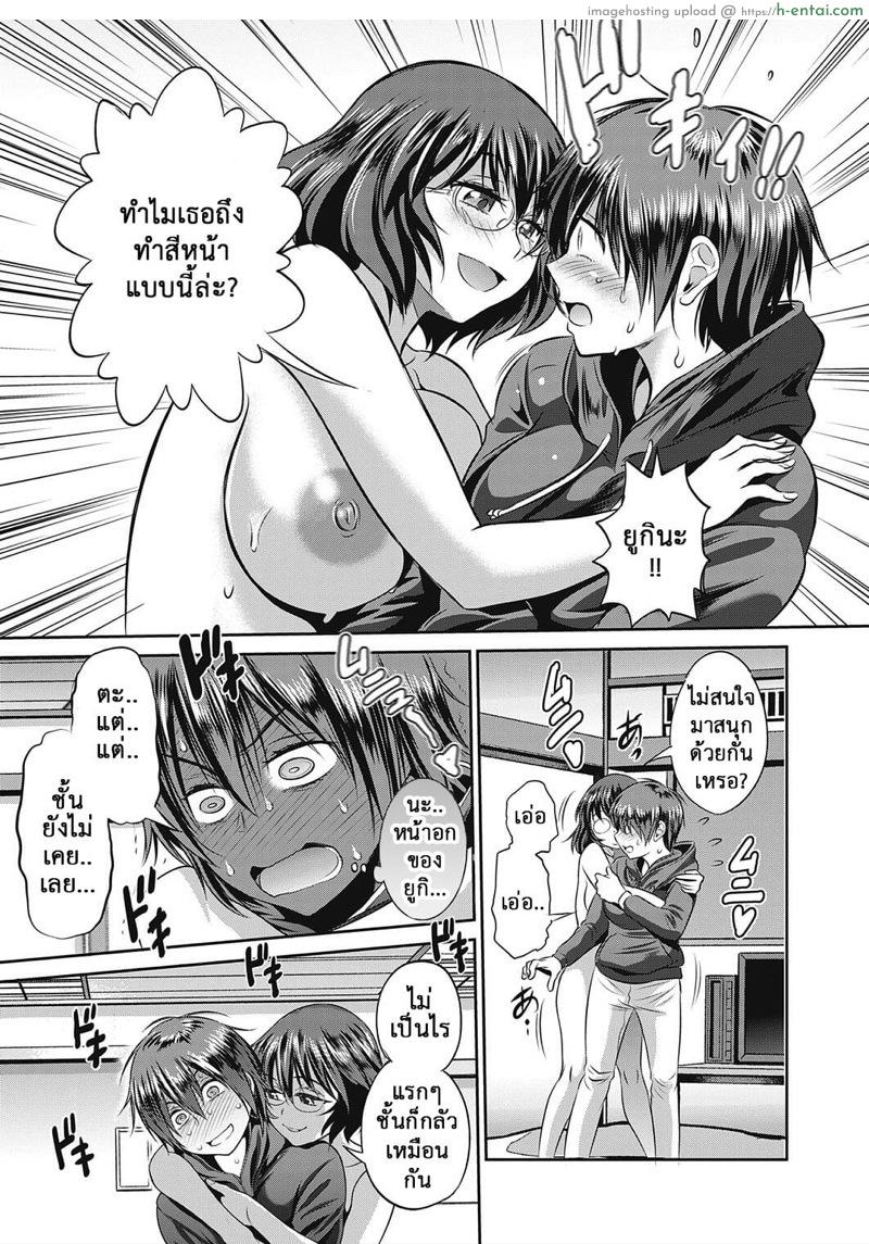 คลับสาวซ่าส์ ภาคสองปีต่อมา 17 - แผ่น 6