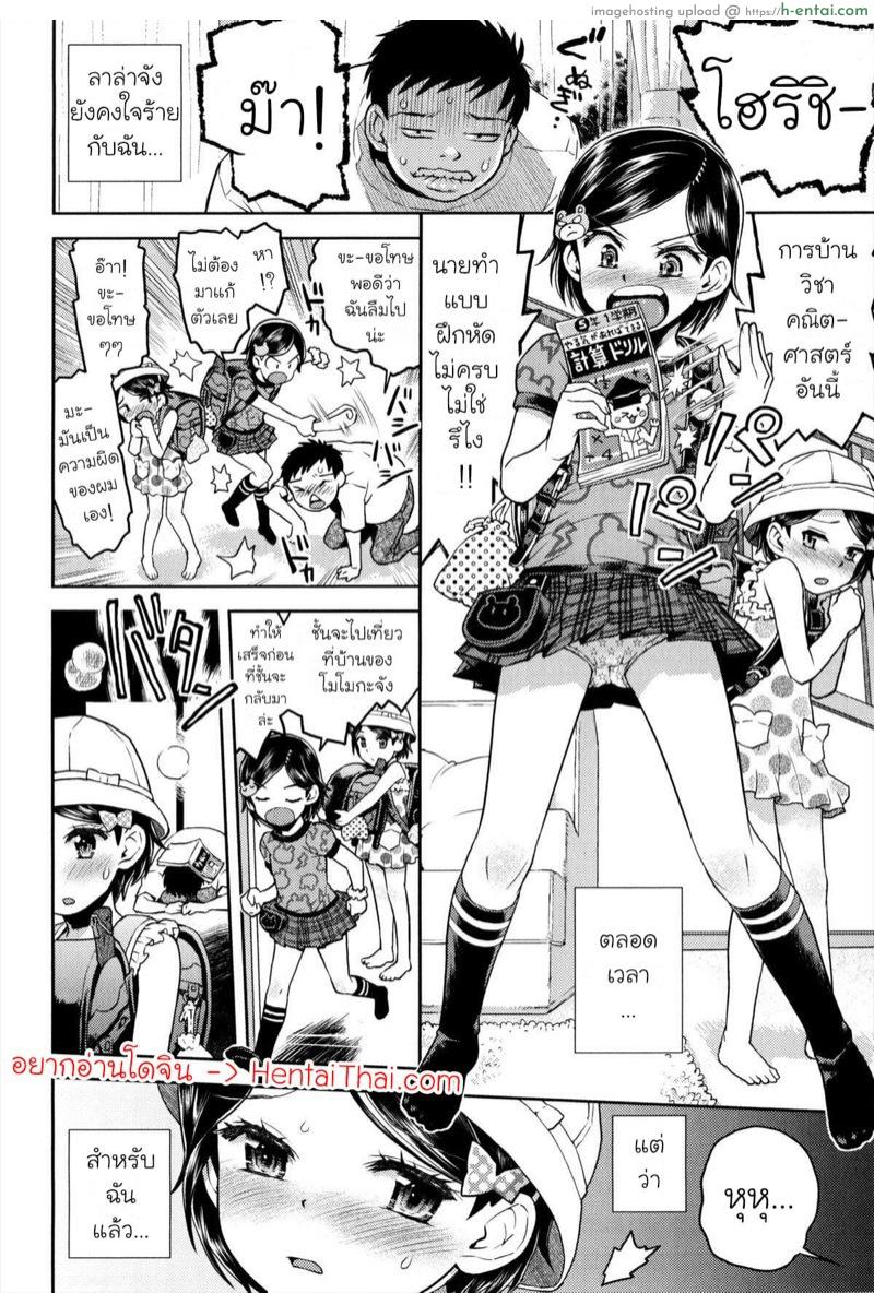 โดจิน ห้องของลูลู่ลาล่า 2 [Minasuki Popuri] Lulalula☆Room Ch.2 แปลไทย 4