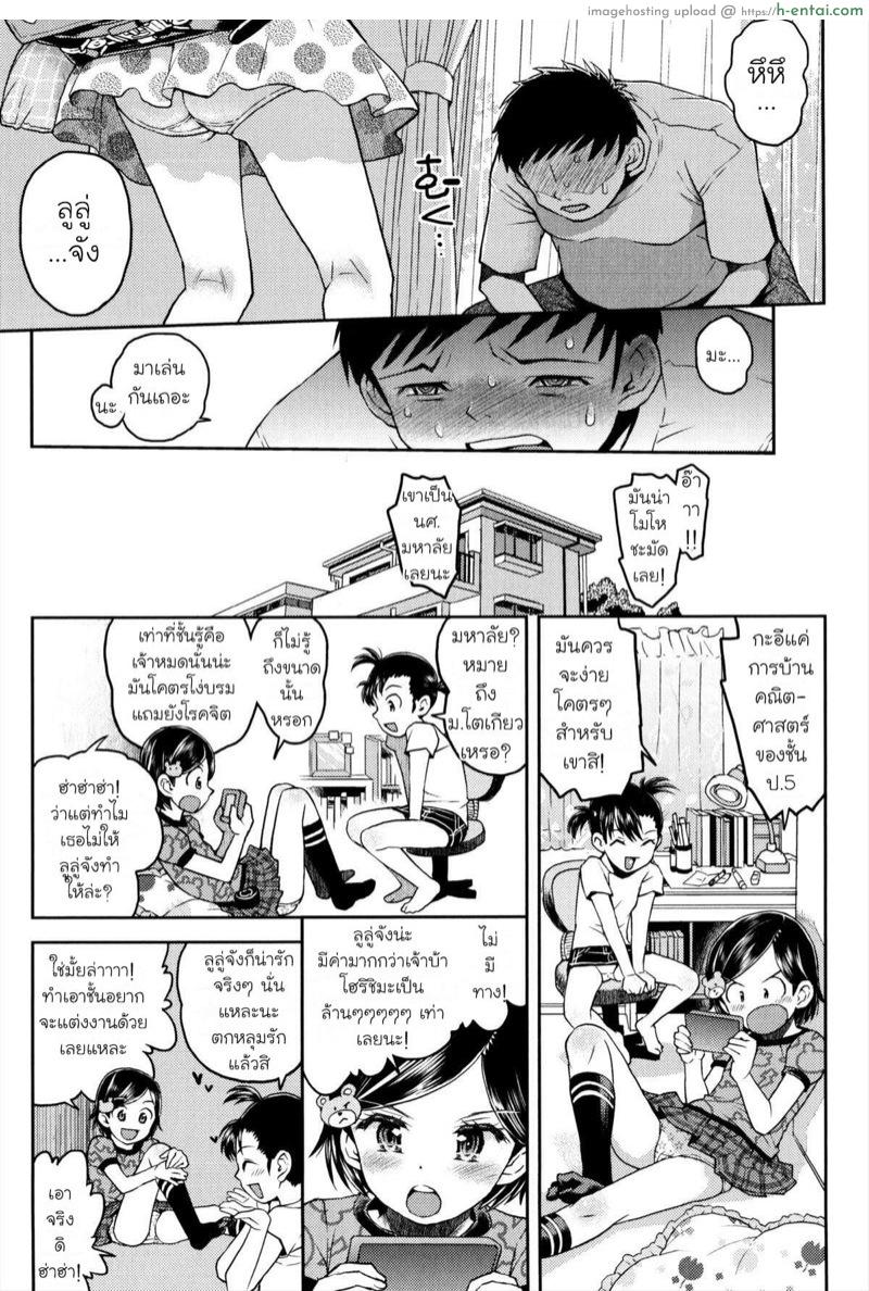 ห้องของลูลู่ลาล่า 2 - แผ่น 2